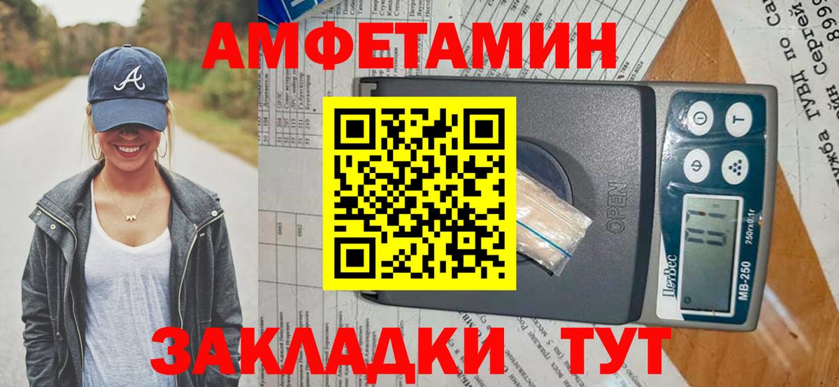 АМФЕТАМИН 97%  АМФЕТАМИН  Сорочинск  Вход с VPN  АМФЕТАМИН 