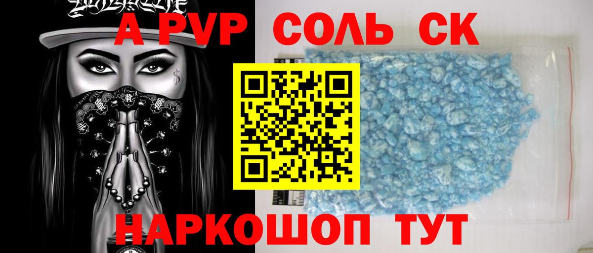 APVP СК Сорочинск