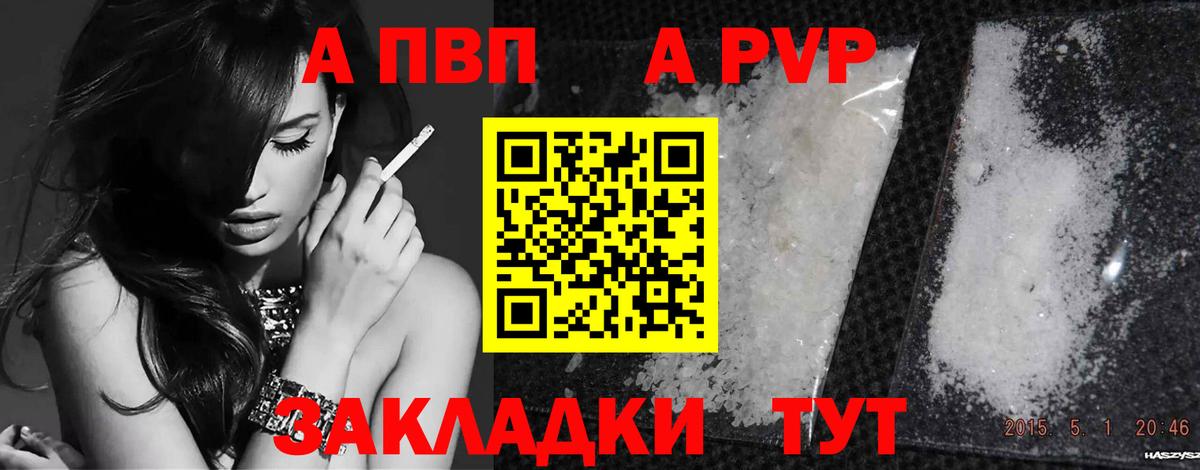 Сорочинск  Альфа ПВП Соль  Alfa_PVP  Вход с VPN 