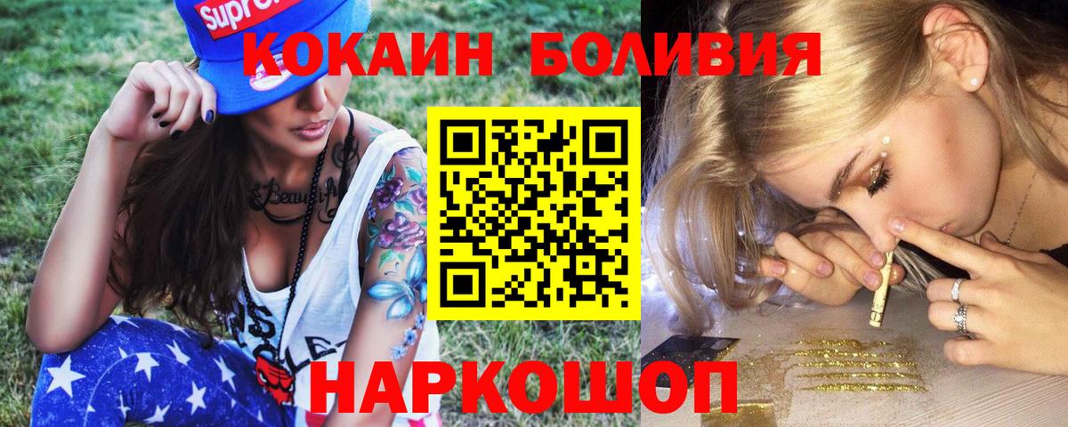 COCAIN Боливия  COCAIN Перу  цены наркотик  Сорочинск  Вход с VPN 