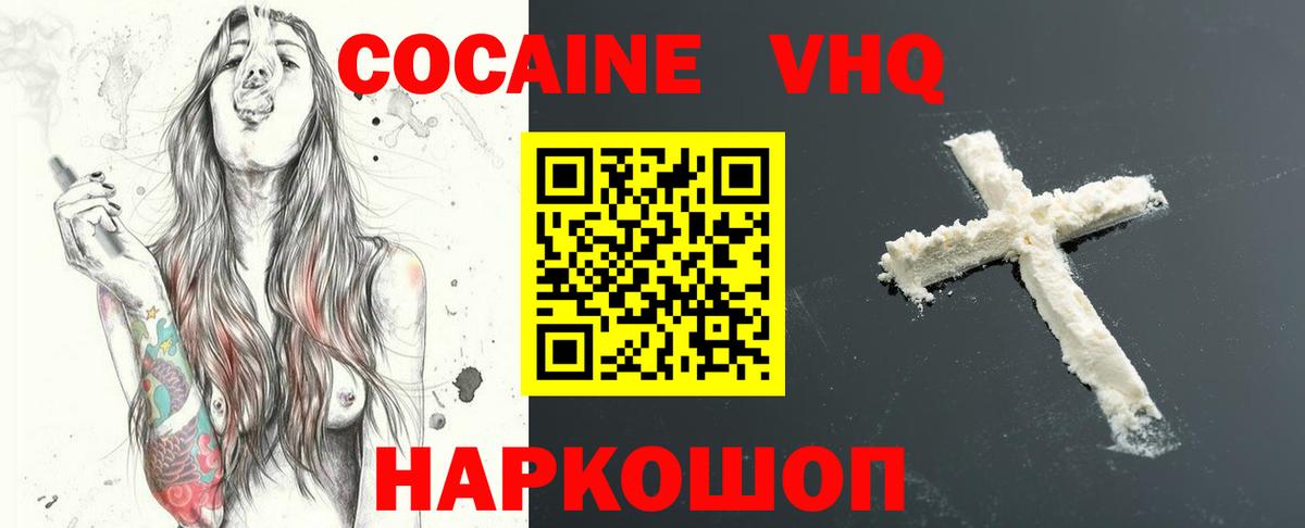 Кокаин 98% Сорочинск