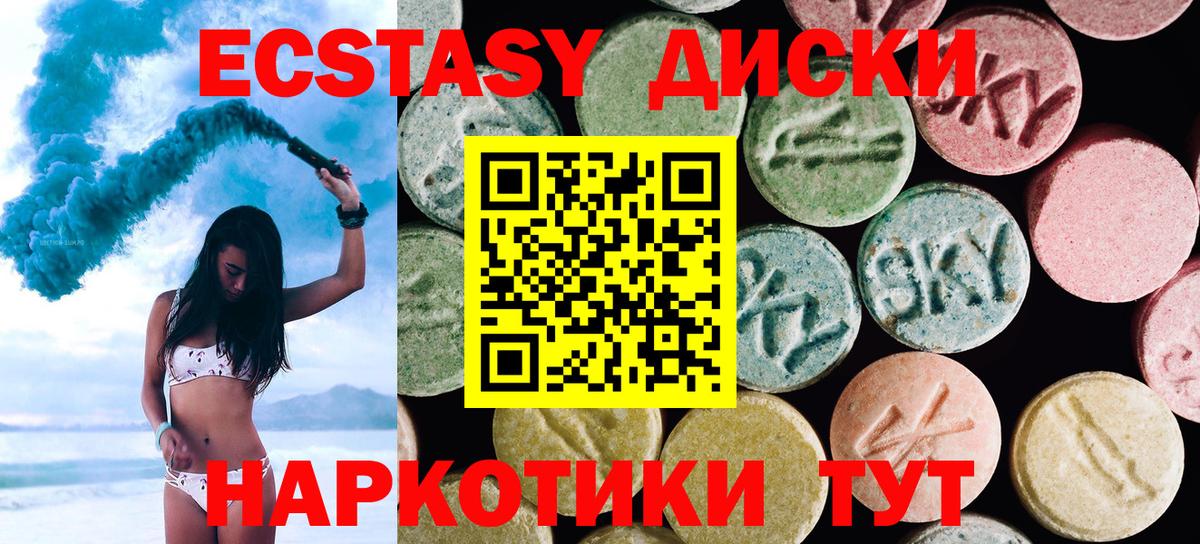 ЭКСТАЗИ XTC Сорочинск