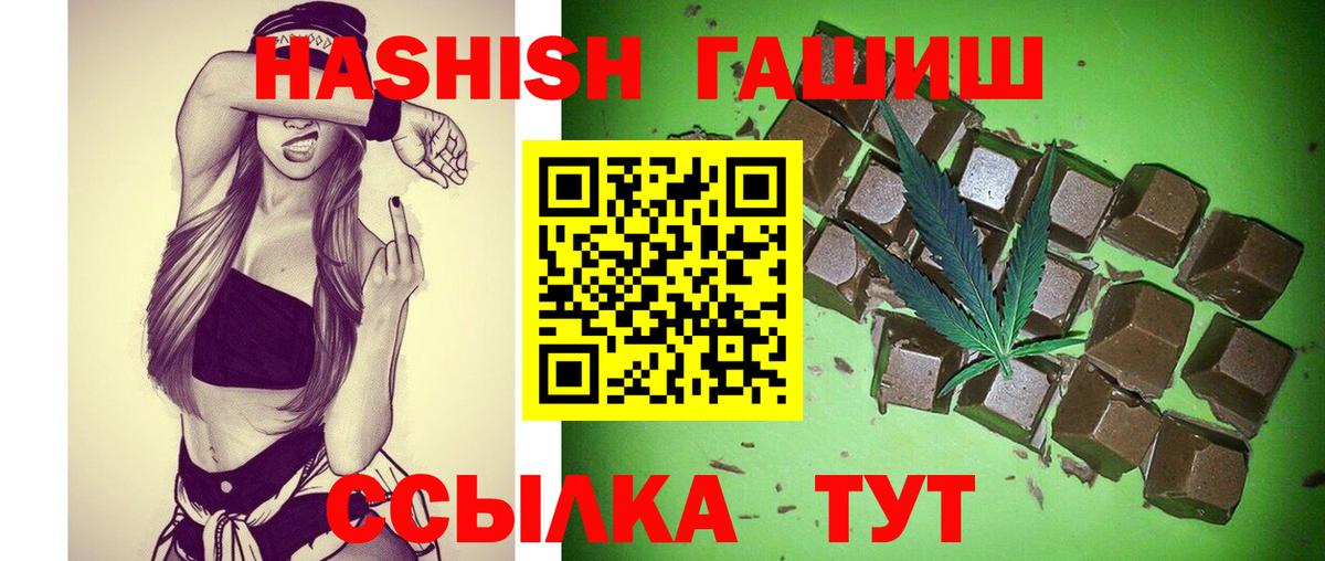 Сорочинск  ГАШ гашик  Вход с VPN  ГАШИШ 40% ТГК 