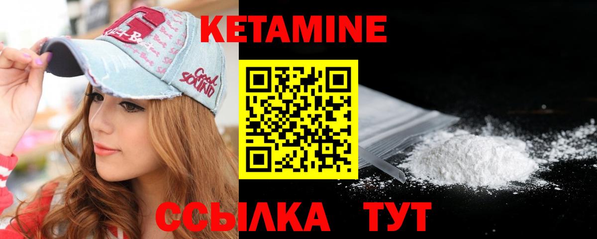 КЕТАМИН ketamine  сайты даркнета формула  Сорочинск  Вход с VPN 