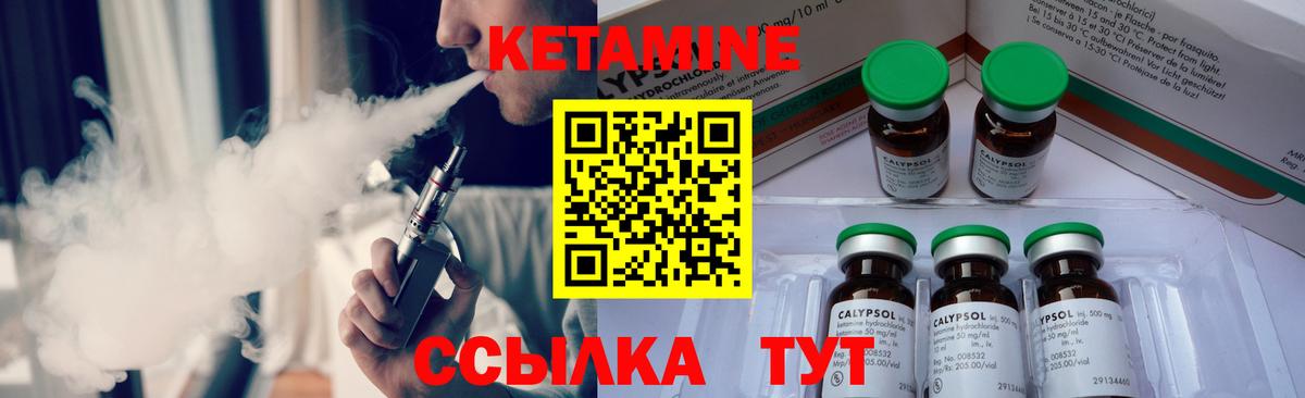 КЕТАМИН VHQ Сорочинск