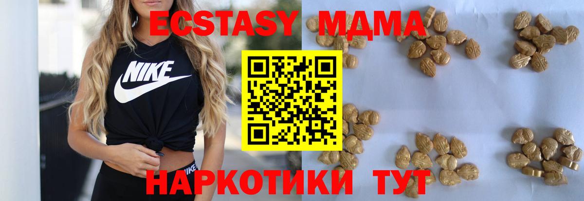 Сорочинск  МДМА  МДМА кристаллы  Вход с VPN  МДМА Molly 