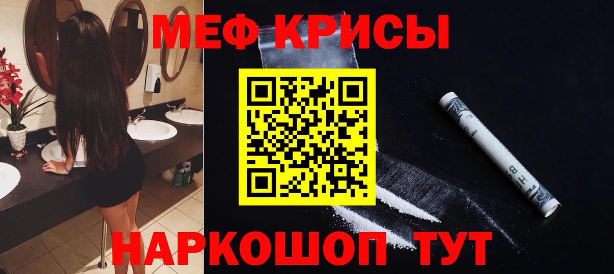Меф кристаллы Сорочинск