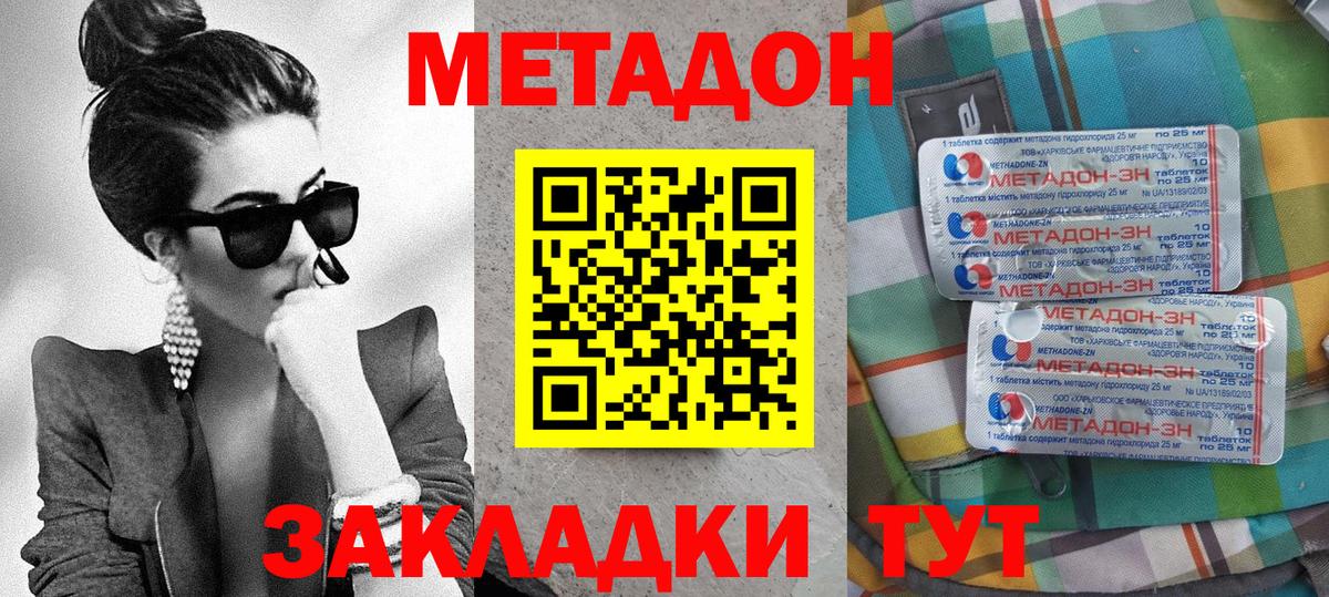 Сорочинск  Метадон кристалл  мега зеркало  Вход с VPN  МЕТАДОН VHQ 