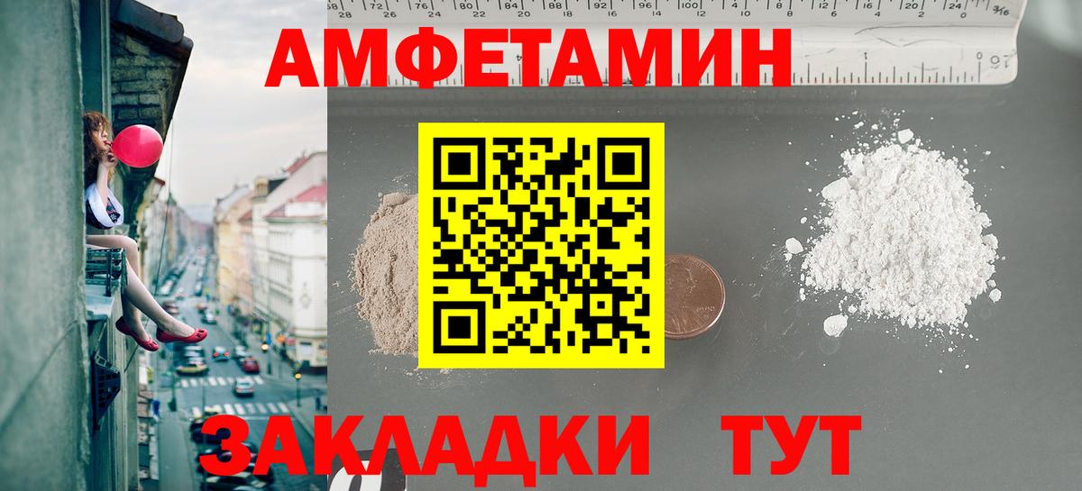 Метамфетамин витя  Вход с VPN  Сорочинск 