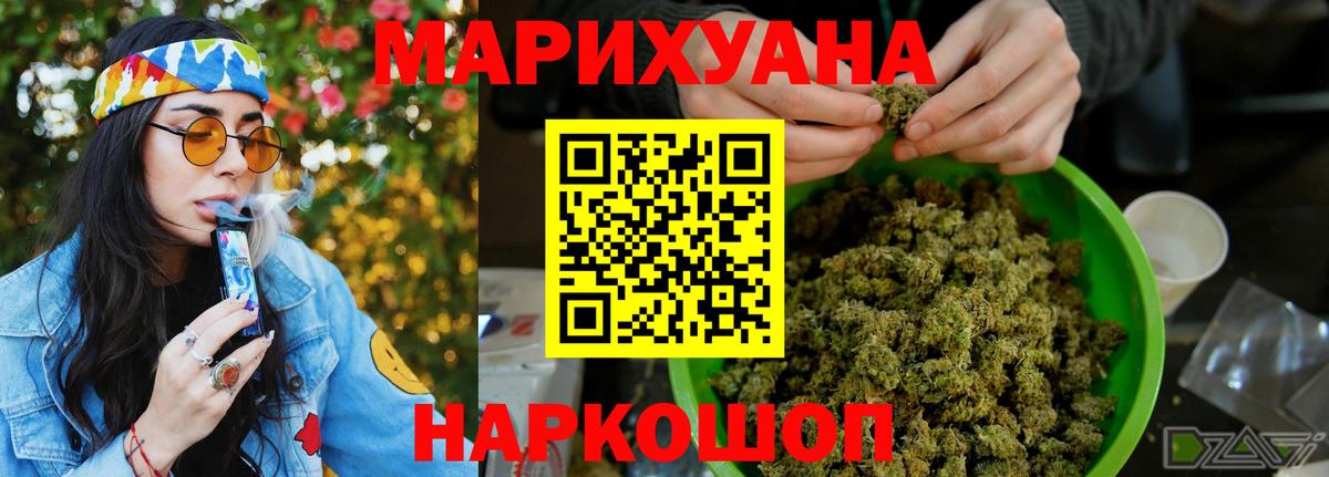 Марихуана тримм  Марихуана Ganja  Каннабис White Widow  Вход с VPN  Сорочинск 