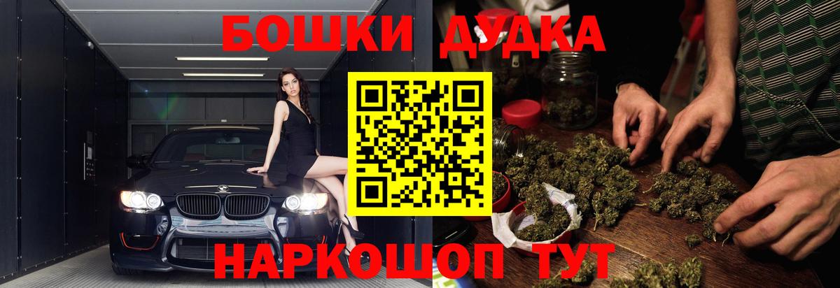 Шишки марихуана THC 21% Сорочинск